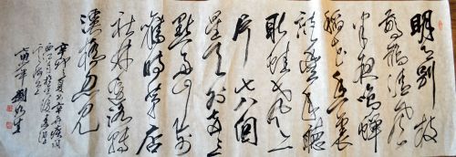 作者：刘如生&nbsp;书法&nbsp;￥：协商&nbsp;单击鼠标查看详细介绍！