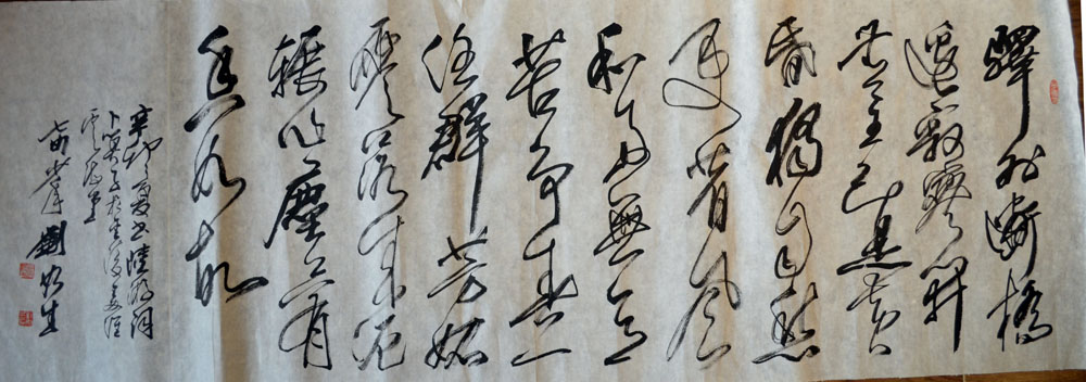 作者：刘如生&nbsp;书法&nbsp;￥：协商&nbsp;单击鼠标查看大图！