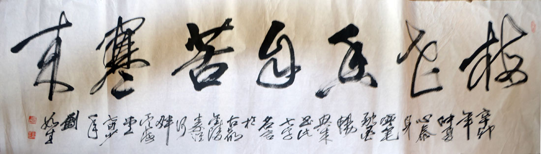 作者：刘如生&nbsp;书法&nbsp;￥：协商&nbsp;单击鼠标查看大图！