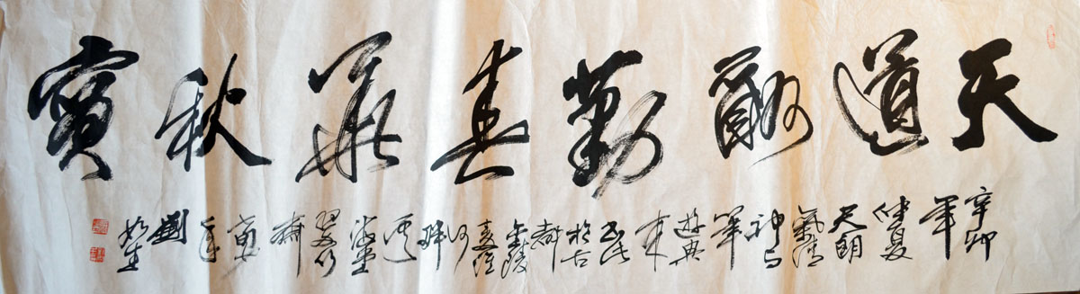 作者：刘如生&nbsp;书法&nbsp;￥：协商&nbsp;单击鼠标查看大图！