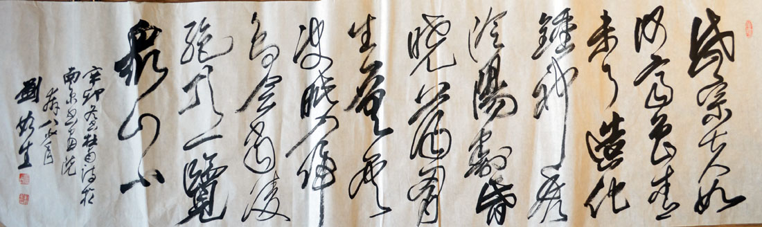 作者：刘如生&nbsp;书法&nbsp;￥：协商&nbsp;单击鼠标查看大图！