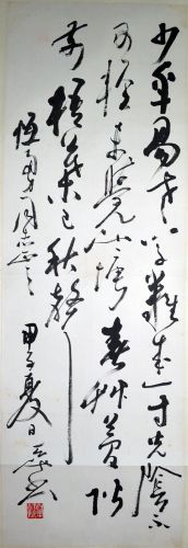 作者：尉天池&nbsp;书法&nbsp;￥：协商&nbsp;单击鼠标查看详细介绍！