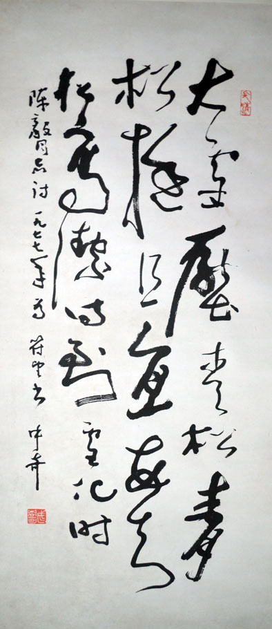 作者：武中奇&nbsp;书法&nbsp;￥：协商&nbsp;单击鼠标查看大图！