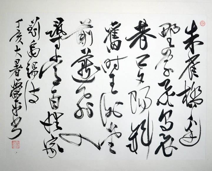 作者：萧平&nbsp;书法&nbsp;￥：协商&nbsp;单击鼠标查看大图！