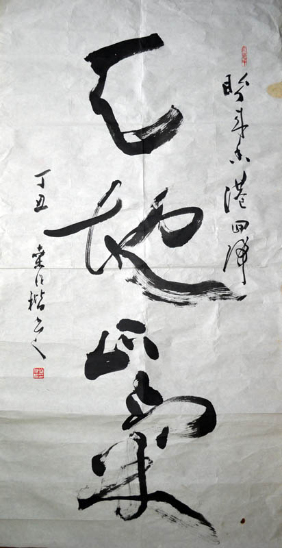 作者：桑作楷&nbsp;书法&nbsp;￥：协商&nbsp;单击鼠标查看大图！