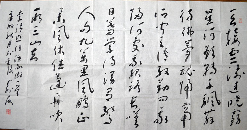 作者：朱寿友&nbsp;书法&nbsp;￥：协商&nbsp;单击鼠标查看大图！