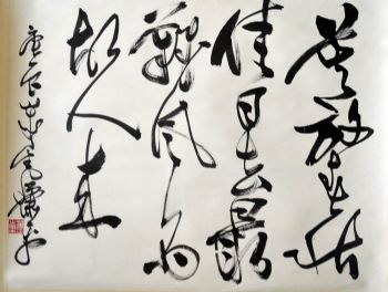 作者：萧平&nbsp;书法&nbsp;￥：协商&nbsp;单击鼠标查看详细介绍！