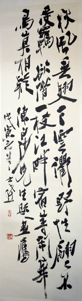 作者：马士达&nbsp;书法&nbsp;￥：协商&nbsp;单击鼠标查看大图！