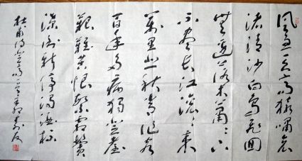 作者：朱寿友&nbsp;书法&nbsp;￥：协商&nbsp;单击鼠标查看详细介绍！