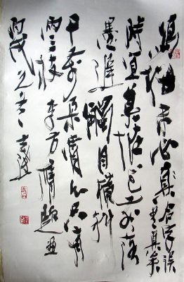 作者：马士达&nbsp;书法&nbsp;￥：协商&nbsp;单击鼠标查看详细介绍！