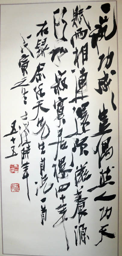 作者：马士达&nbsp;书法&nbsp;￥：协商&nbsp;单击鼠标查看大图！