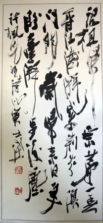 作者：马士达&nbsp;书法&nbsp;￥：协商&nbsp;单击鼠标查看详细介绍！