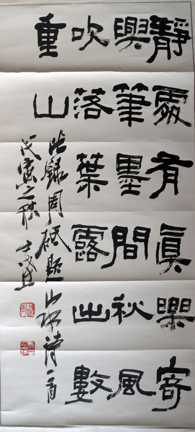 作者：马士达&nbsp;书法&nbsp;￥：协商&nbsp;单击鼠标查看大图！