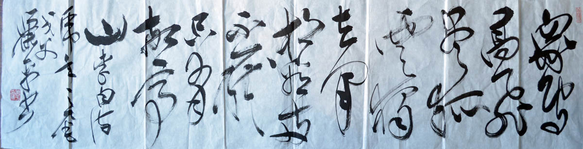 作者：萧平&nbsp;书法&nbsp;￥：协商&nbsp;单击鼠标查看大图！