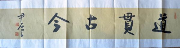 作者：尹石&nbsp;书法&nbsp;￥：协商&nbsp;单击鼠标查看详细介绍！