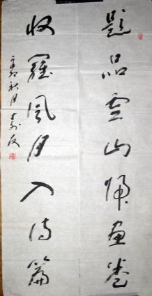 作者：朱寿友&nbsp;书法&nbsp;￥：协商&nbsp;单击鼠标查看详细介绍！