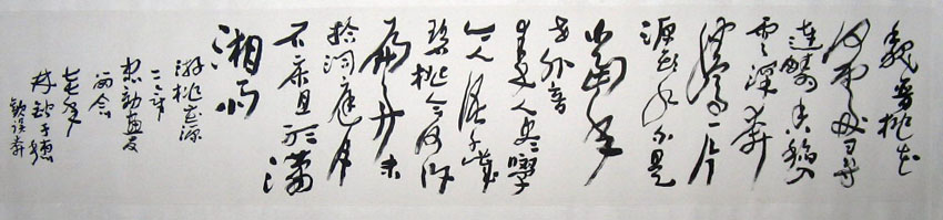 作者：林楷&nbsp;书法&nbsp;￥：协商&nbsp;单击鼠标查看大图！