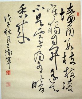 作者：王卫军&nbsp;书法&nbsp;￥：协商&nbsp;单击鼠标查看详细介绍！