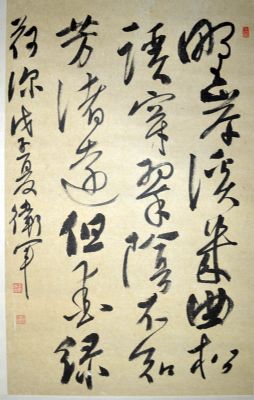 作者：王卫军&nbsp;书法&nbsp;￥：协商&nbsp;单击鼠标查看详细介绍！