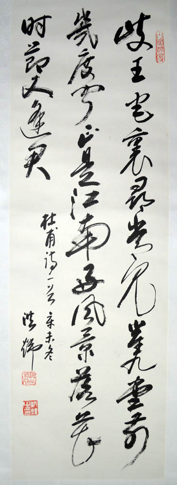 作者：洪炜&nbsp;书法&nbsp;￥：协商&nbsp;单击鼠标查看大图！