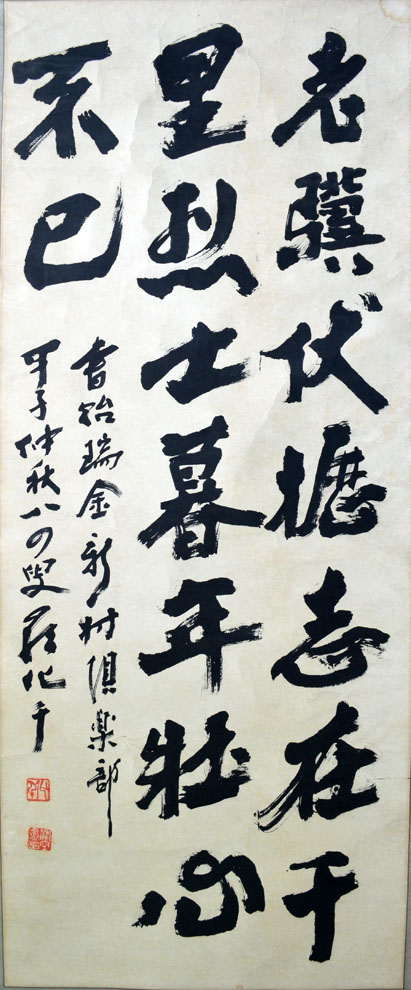 作者：罗化千&nbsp;书法&nbsp;￥：协商&nbsp;单击鼠标查看大图！