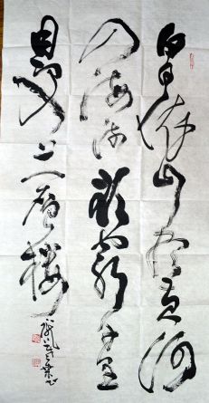 作者：桑作楷&nbsp;书法&nbsp;￥：协商&nbsp;单击鼠标查看详细介绍！