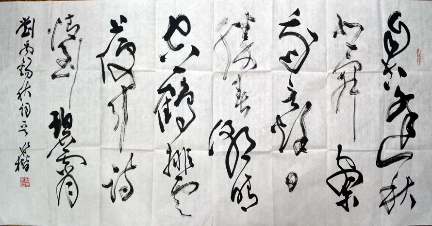 作者：桑作楷&nbsp;书法 &nbsp;￥：协商&nbsp;单击鼠标查看大图！