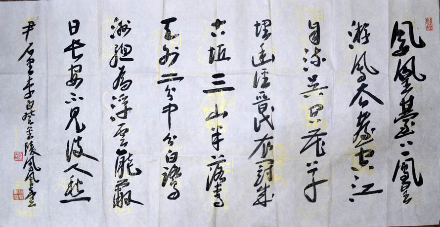 作者：尹石&nbsp;书法&nbsp;￥：协商&nbsp;单击鼠标查看大图！