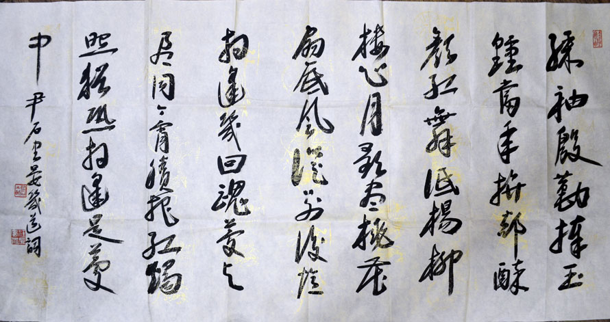 作者：尹石&nbsp;书法&nbsp;￥：协商&nbsp;单击鼠标查看大图！