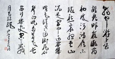 作者：尹石&nbsp;书法&nbsp;￥：协商&nbsp;单击鼠标查看详细介绍！