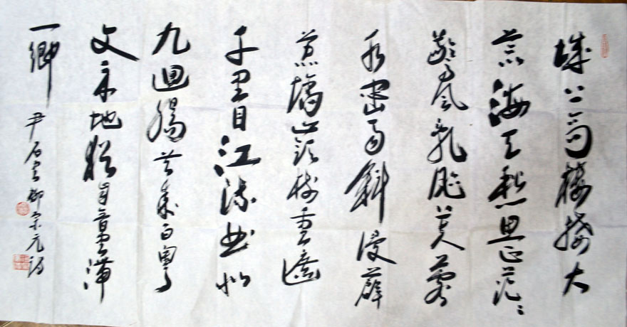 作者：尹石&nbsp;书法&nbsp;￥：协商&nbsp;单击鼠标查看大图！