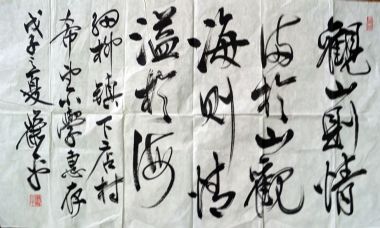 作者：萧平&nbsp;书法&nbsp;￥：协商&nbsp;单击鼠标查看详细介绍！