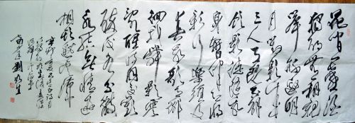 作者：刘如生&nbsp;书法&nbsp;￥：协商&nbsp;单击鼠标查看详细介绍！