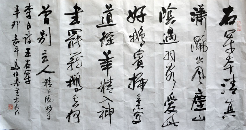 作者：马伯乐&nbsp;书法&nbsp;￥：协商&nbsp;单击鼠标查看大图！