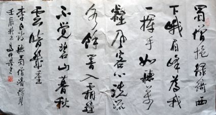 作者：马伯乐&nbsp;书法&nbsp;￥：协商&nbsp;单击鼠标查看详细介绍！