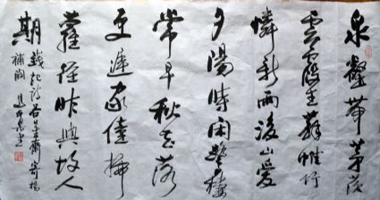 作者：马伯乐&nbsp;书法&nbsp;￥：协商&nbsp;单击鼠标查看详细介绍！