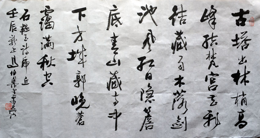 作者：马伯乐&nbsp;书法&nbsp;￥：协商&nbsp;单击鼠标查看大图！