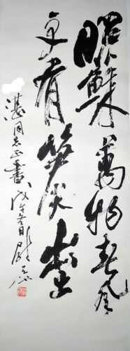 作者：尉天池&nbsp;书法&nbsp;￥：协商&nbsp;单击鼠标查看详细介绍！