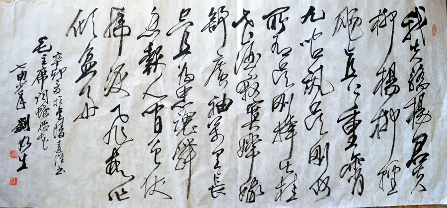 作者：刘如生&nbsp;书法&nbsp;￥：协商&nbsp;单击鼠标查看大图！