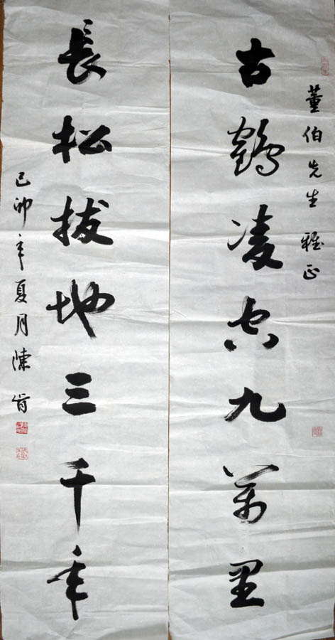 作者：陈肯&nbsp;书法&nbsp;￥：协商&nbsp;单击鼠标查看大图！