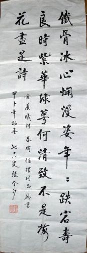 作者：张金沙&nbsp;书法&nbsp;￥：协商&nbsp;单击鼠标查看详细介绍！