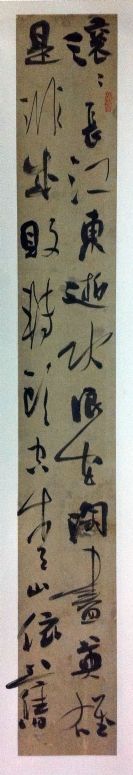 作者：李啸&nbsp; 书法&nbsp;￥：协商&nbsp;单击鼠标查看详细介绍！