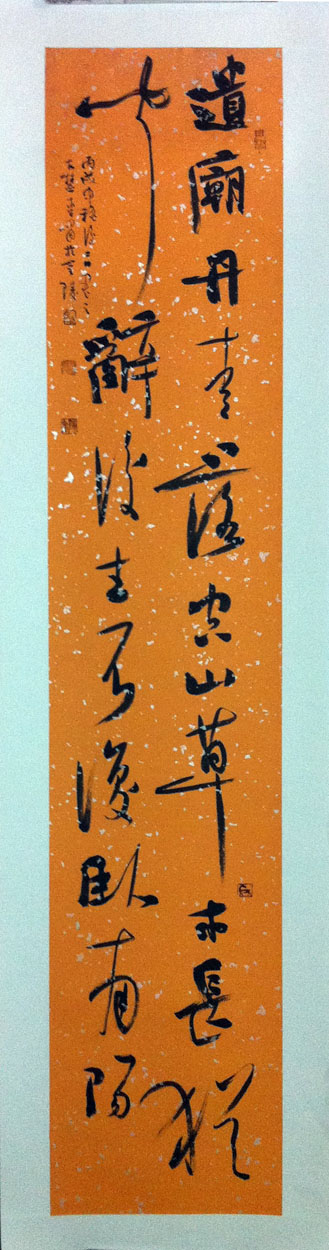 作者：李啸&nbsp;书法&nbsp;￥：藏品&nbsp;单击鼠标查看大图！