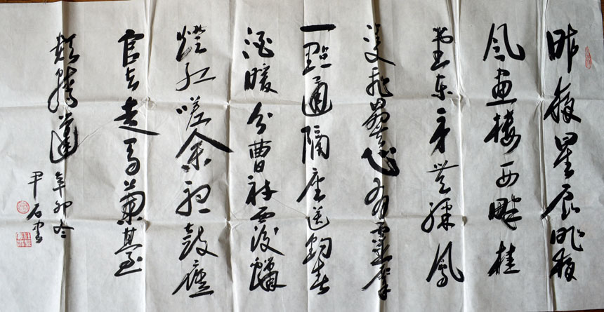 作者：尹石&nbsp;书法&nbsp;￥：协商&nbsp;单击鼠标查看大图！