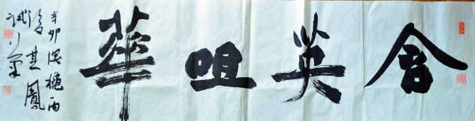 作者：张其凤&nbsp;书法&nbsp;￥：协商&nbsp;单击鼠标查看大图！