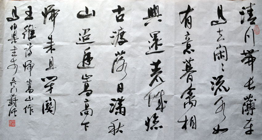 作者：马伯乐&nbsp;书法&nbsp;￥：协商&nbsp;单击鼠标查看大图！