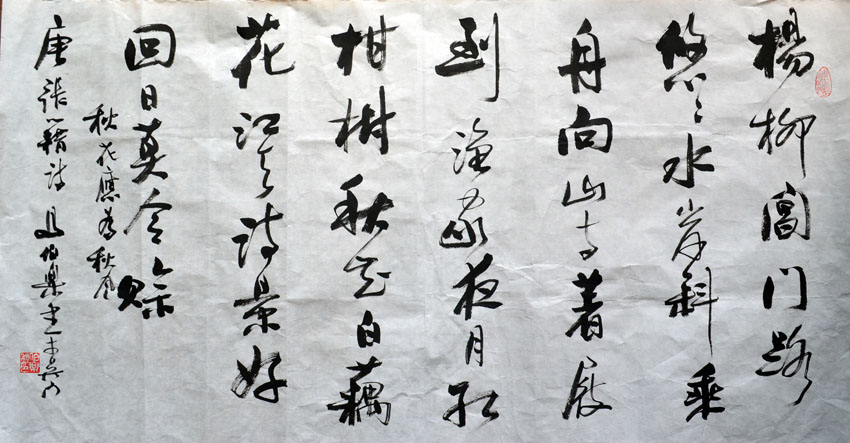 作者：马伯乐&nbsp;书法&nbsp;￥：协商&nbsp;单击鼠标查看大图！