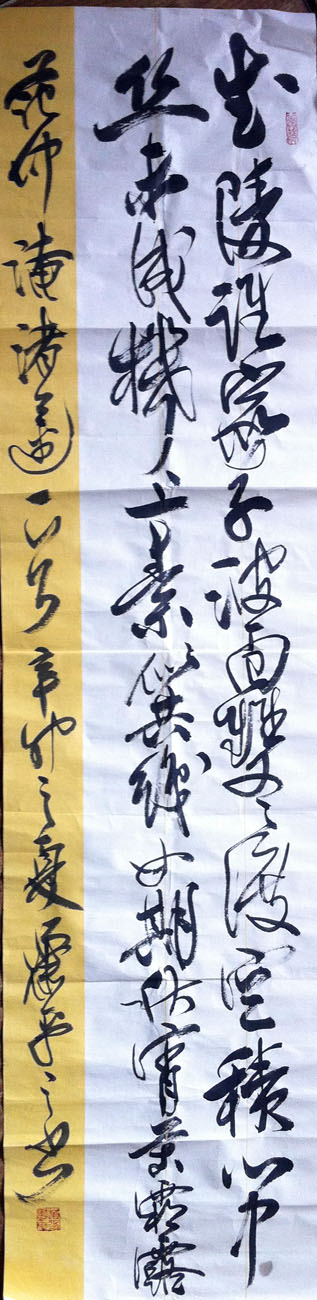 作者：萧平&nbsp;书法&nbsp;￥：协商&nbsp;单击鼠标查看大图！