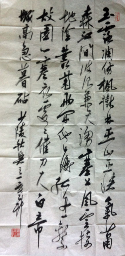 作者：y恽建新&nbsp;书法&nbsp;￥：协商&nbsp;单击鼠标查看大图！