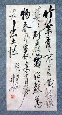 作者：尉天池&nbsp;书法&nbsp;￥：协商&nbsp;单击鼠标查看详细介绍！